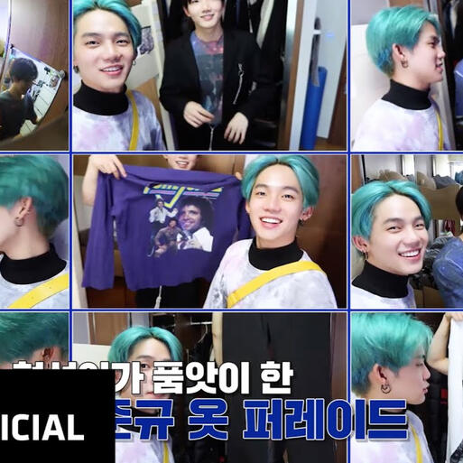 TREASURE - 팩트체크 ✔️현석이 준규에게 준 옷 20벌의 행방은?