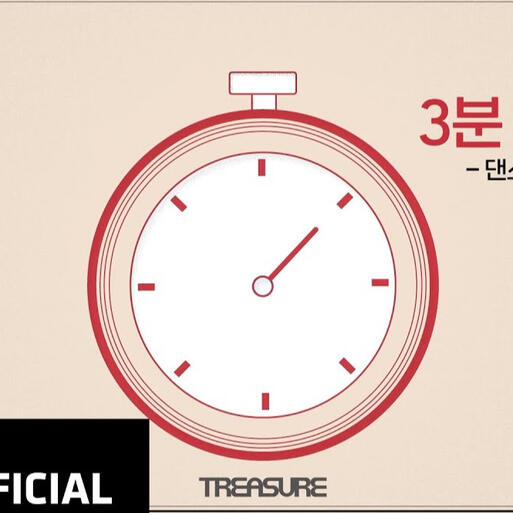 TREASURE - 3분 트레저 👯♂️ 댄스커버 편