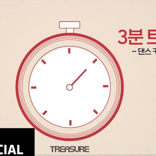 TREASURE - 3분 트레저 🎧 겨울 노래 플레이리스트 편